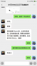 寻求易切削钢件加工