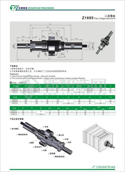 HASCO二次顶出机构 模具配件加工