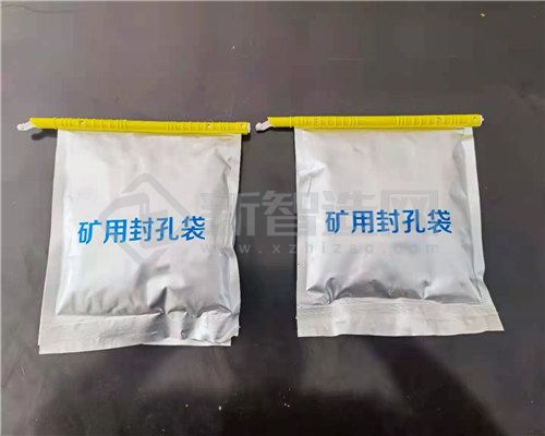 尤尼科350g瓦斯封孔袋 袋装封孔材料规格全