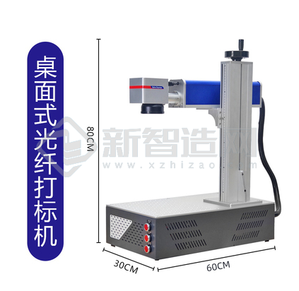 光纤激光打标机