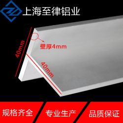 T型铝40X40X4mm定制加工丁字铝型材制品—上海至律铝业