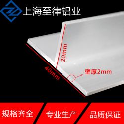 T型铝40X20X2mm定制加工丁字铝型材制品—上海至律铝业