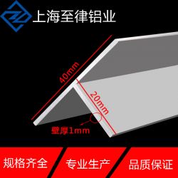 T型铝40X20X1mm定制加工丁字铝型材制品—上海至律铝业