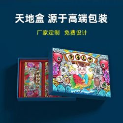 天地盖包装盒定制月饼燕窝食品礼品盒定做茶叶红酒特产伴手礼纸盒