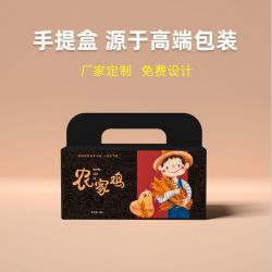 手提食品包装盒定做 烘焙甜品蛋糕彩印空盒纸盒 年货特产礼盒定制