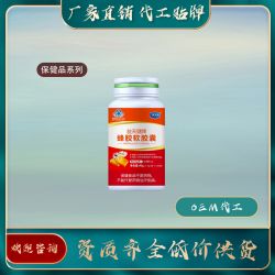 蜂胶软胶囊保健食品oem代加工