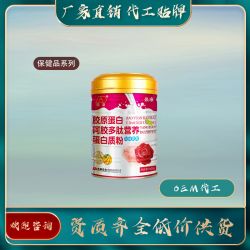 胶原蛋白阿胶多肽营养蛋白粉保健食品oem代加工