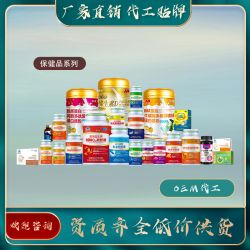 蜂王浆冻干粉胶囊贴牌保健食品生产厂家