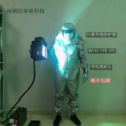 医院消毒灯紫外线防护服，WKM-1紫外线UV涂层防护服专用