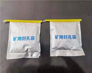 尤尼科350g瓦斯封孔袋 袋装封孔材料规格全