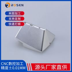 定制铝合金异形件小批量CNC精密机加工