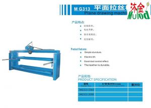 250路面拉毛机