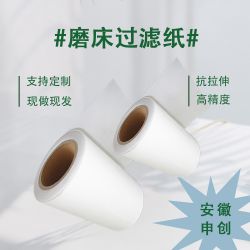 磨削油过滤纸 磨床加工中心乳化液滤纸