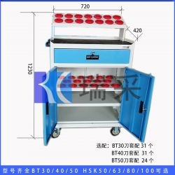 瑞采CNS9811K数控HSK63刀具车BT50刀具柜BT40刀具架