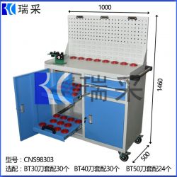 瑞采CNS98303 数控刀具管理车柜1000x500x980+480 BT40刀具车