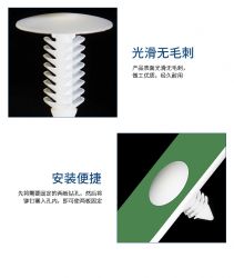 塑料树形铆钉，适用于汽车内饰顶蓬 各种板材的紧固