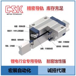 CSK直线导轨