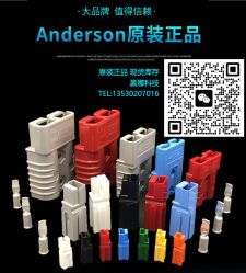 Anderson安德森SBS50BLK-BK黑色双极电源连接器100%原装正品现货