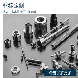 电脑锣非标零件精密加工车床加工CNC机加工铝合金加工铝件加工