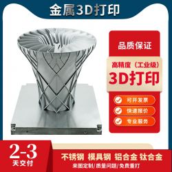 3D打印