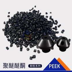 正浩PEEK矿纤维增30%填充粒子对交变应力的优良塑胶颗粒材料