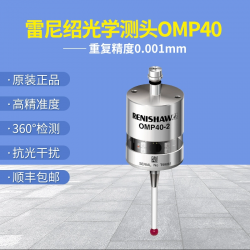 原装雷尼绍进口无线测头OMP40-2 CNC 3D触发