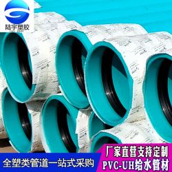 pvc-uh给水管 pvc-uh管材