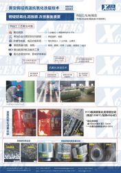 锻造用模具钢工具钢轴承钢高温合金钢齿轮钢不锈钢防氧化涂料