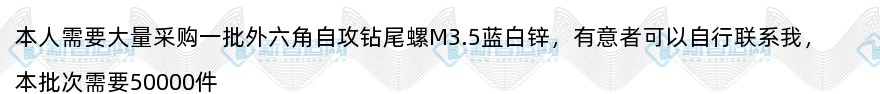 外六角自攻钻尾螺M3.5蓝白锌采购