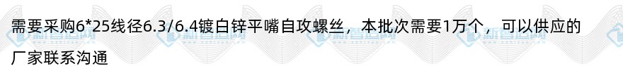 镀白锌平嘴自攻螺丝采购