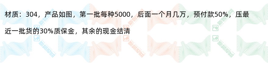 304不锈钢机加工件（有样品费有预付款）