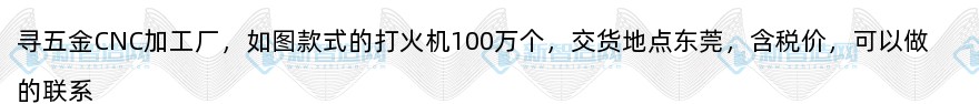 寻五金CNC加工厂（100万个）